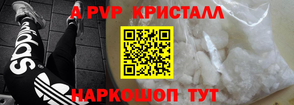 Alpha-PVP Соль Лесосибирск