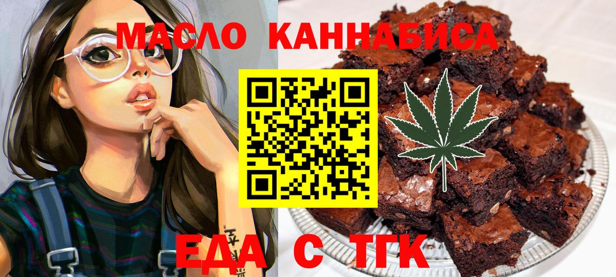 Лесосибирск  Еда ТГК конопля  Вход с VPN 