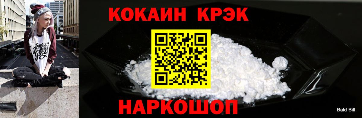 КОКАИН  КОКАИН 99%  Вход с VPN  Лесосибирск 