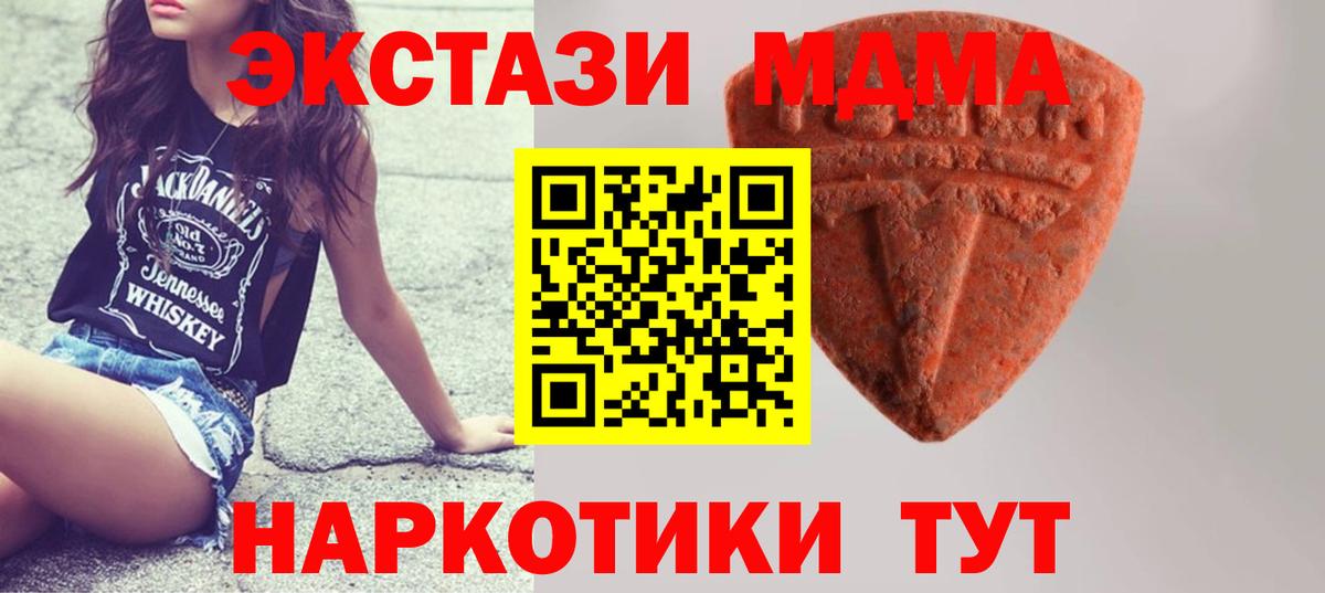 ЭКСТАЗИ круглые Лесосибирск