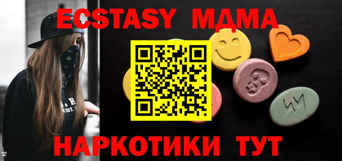 Экстази ешки  ЭКСТАЗИ диски  Вход с VPN  Лесосибирск 
