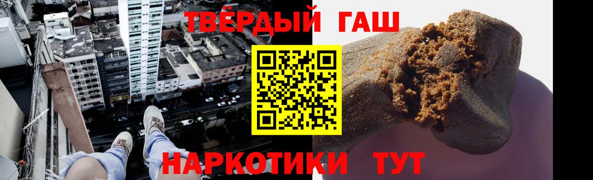 Гашиш  Гашиш гарик  Вход с VPN  Лесосибирск 
