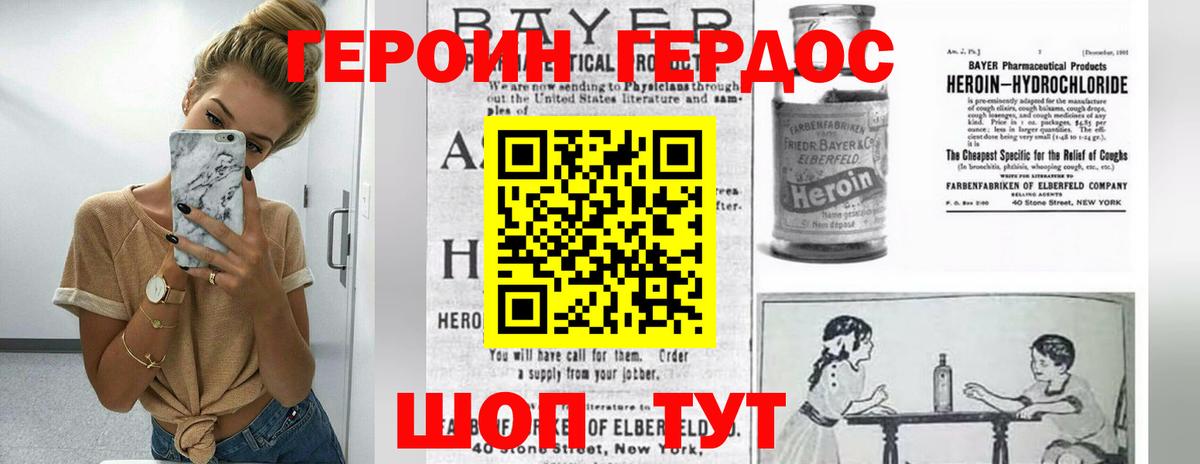 Лесосибирск  ГЕРОИН Heroin  Вход с VPN 