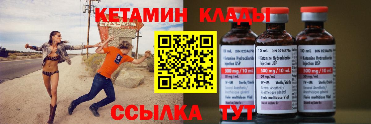 Кетамин VHQ  Вход с VPN  Лесосибирск 