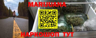 марихуана Заводоуковск