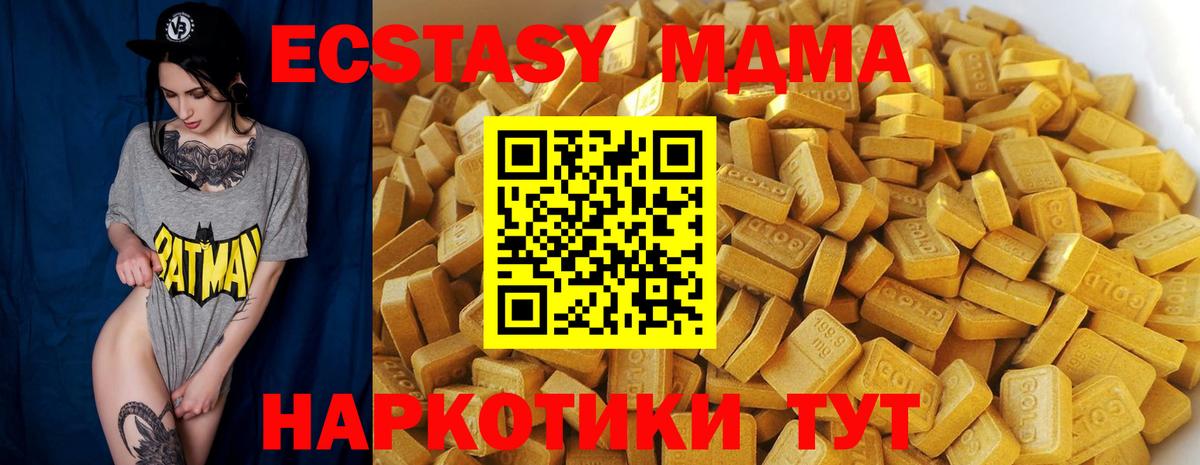 MDMA молли Лесосибирск