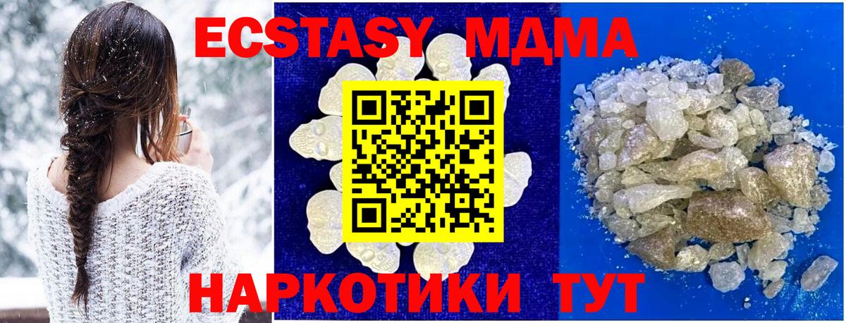 MDMA Molly  Вход с VPN  Лесосибирск 