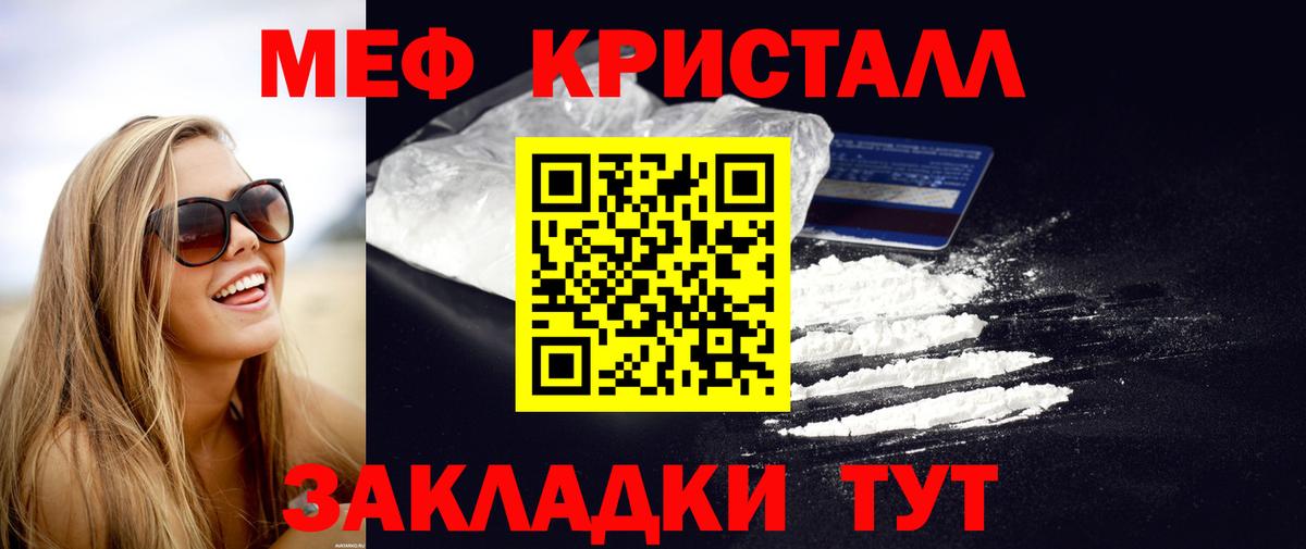 Лесосибирск  МЯУ-МЯУ VHQ  цена   мега ссылки  Вход с VPN  МЯУ-МЯУ 4 MMC  Мефедрон 