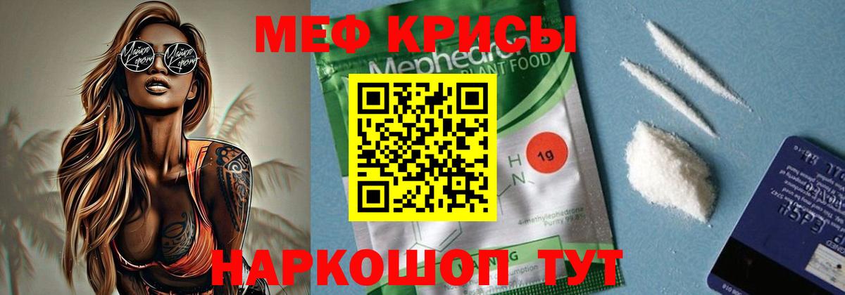 Меф Лесосибирск