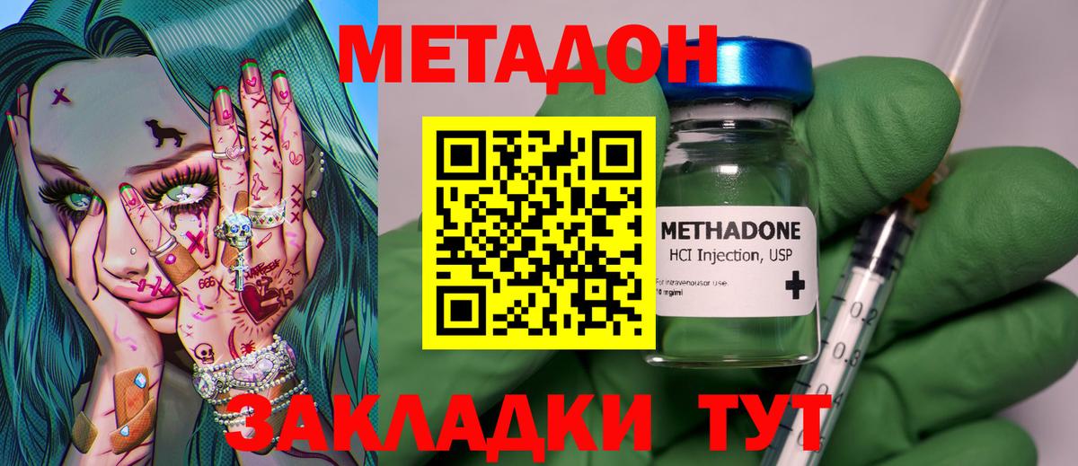 Лесосибирск  мега ссылки  Вход с VPN  МЕТАДОН VHQ 