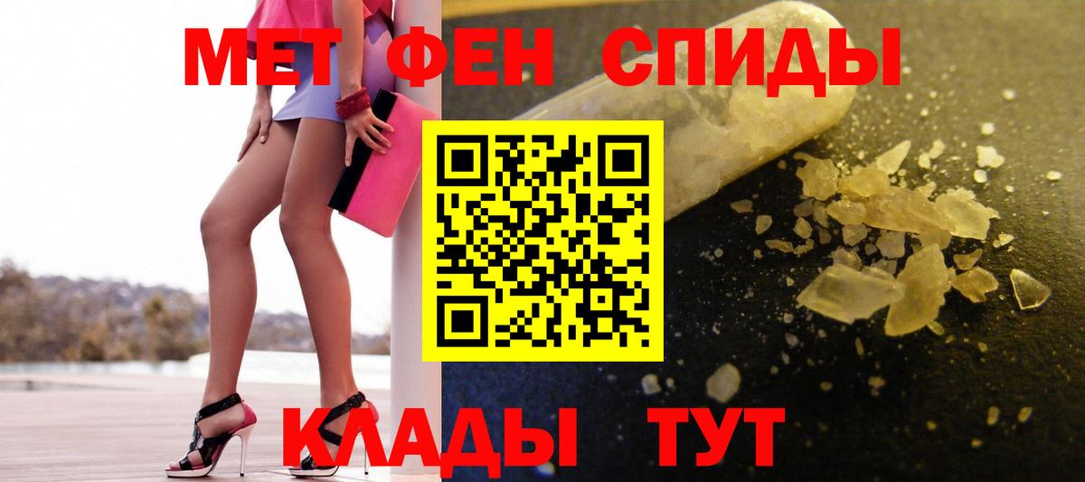 Метамфетамин мет Лесосибирск