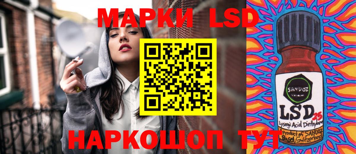 Лесосибирск  Наркотические марки 1,8мг  Вход с VPN  Наркотические марки 1,8мг 