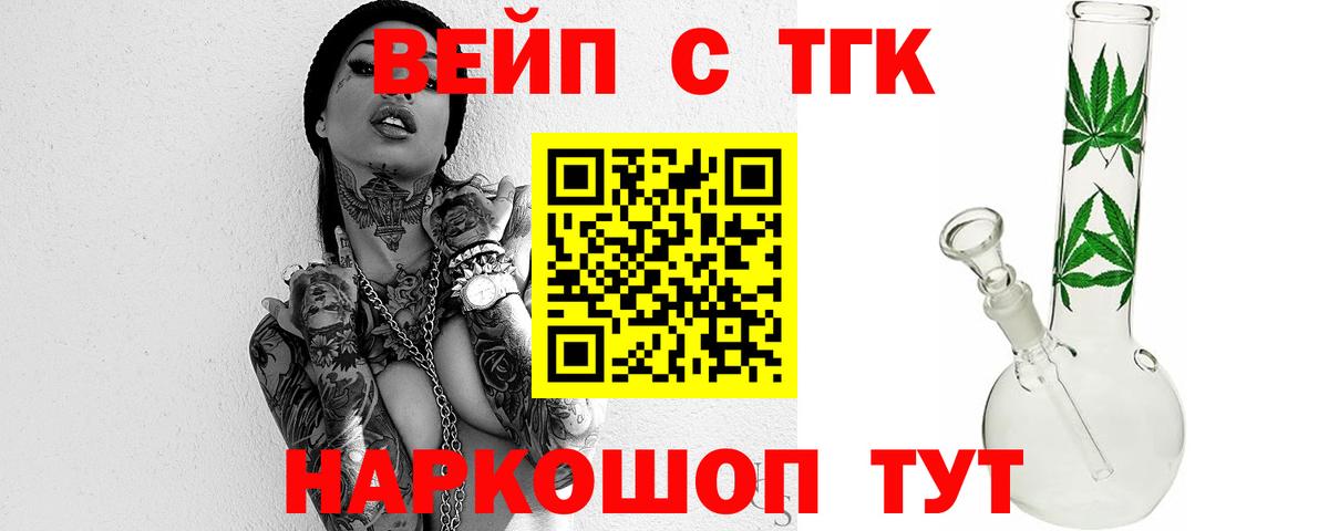 ТГК гашишное масло  Вход с VPN  Лесосибирск  ТГК THC oil 