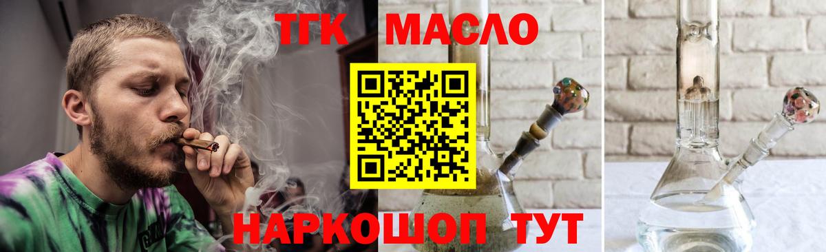 Дистиллят ТГК концентрат Лесосибирск