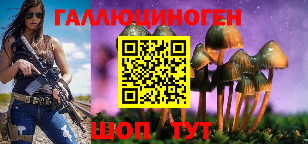 Псилоцибиновые грибы MAGIC MUSHROOMS Лесосибирск